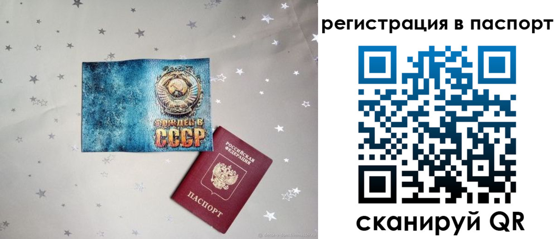 прописка паспорт в Иркутске