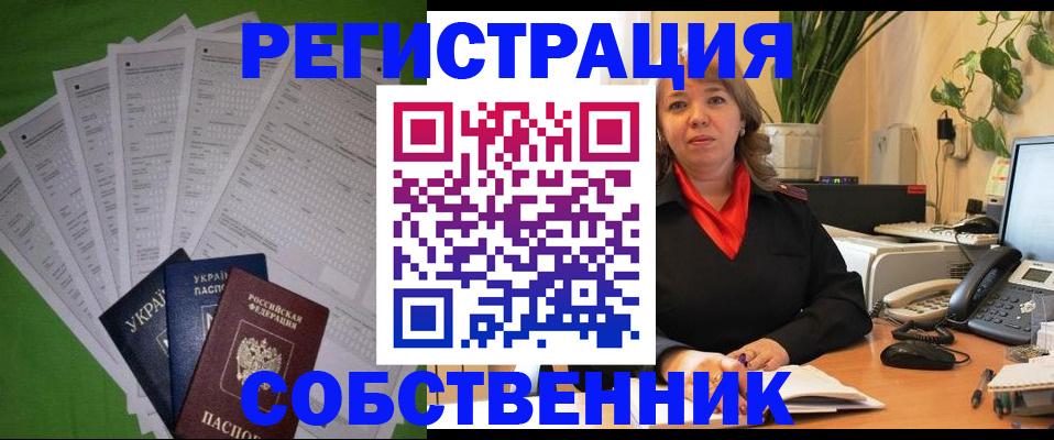 временная регистрация в Иркутске