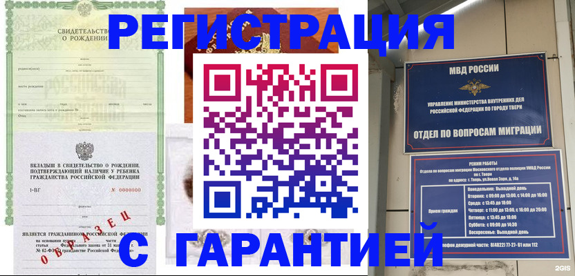 найти адрес прописки в Иркутске